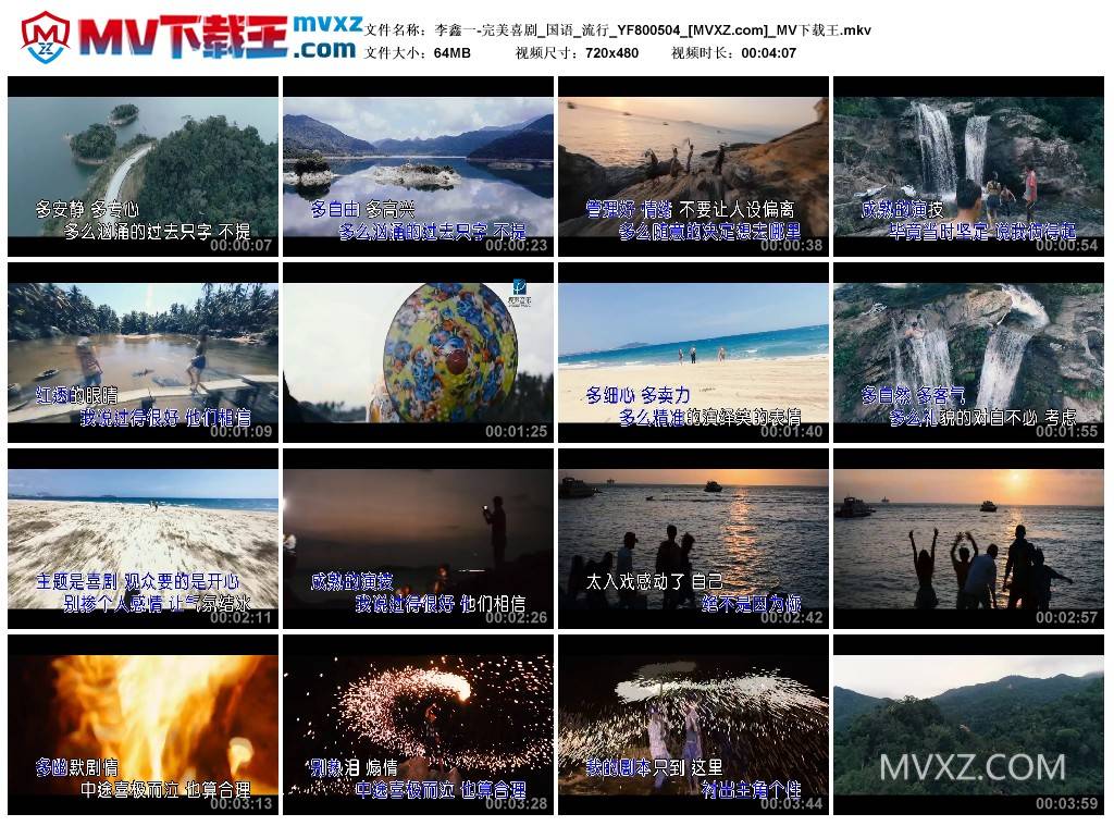 李鑫一-完美喜剧_国语_流行_YF800504